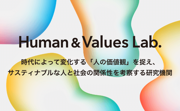 human&valuesLab.
