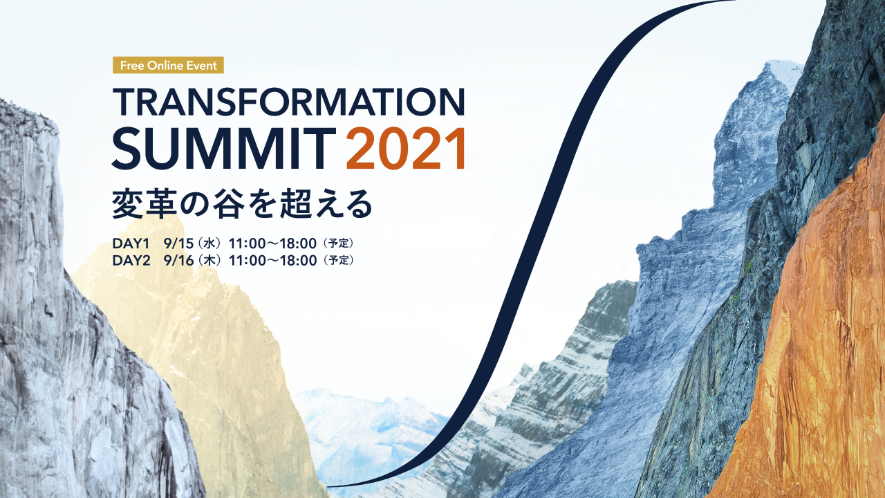 TRANSFORMATION SUMMIT 2021