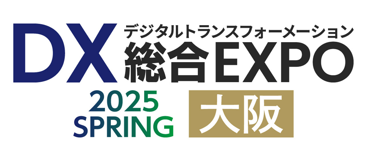 生成AIで進めるDX戦略―富士通コンサルティングファームが描く展望―（DX 総合EXPO 2025 春 大阪）
