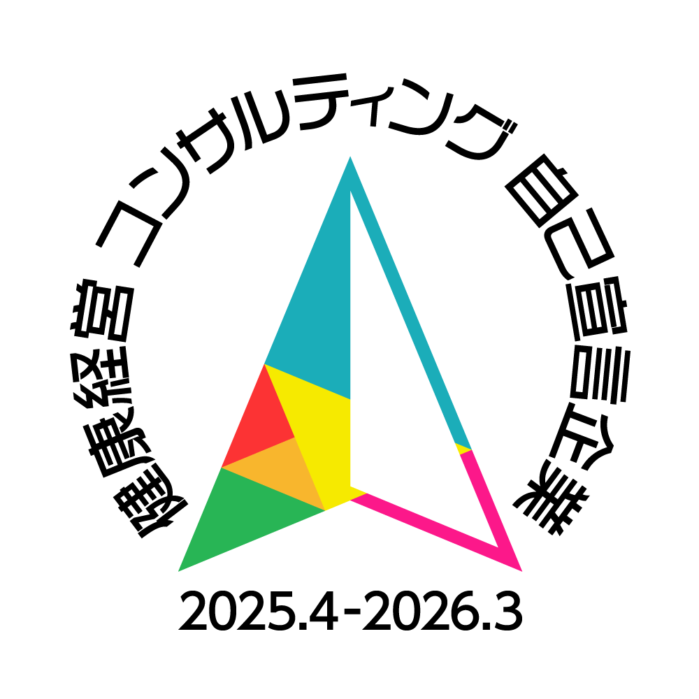 健康経営 コンサルティング 自己宣言企業