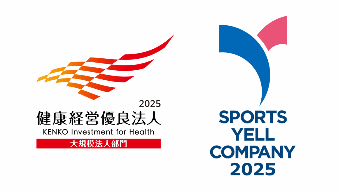 「健康経営優良法人2025」および「スポーツエールカンパニー2025」に認定