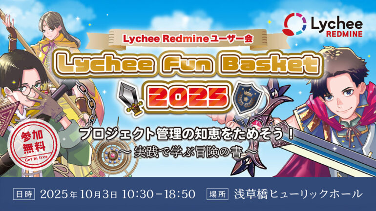 イベント - Ridgelinez (リッジラインズ)株式会社